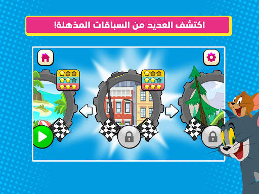 Boomerang Make and Race 2 14 تصوير الشاشة