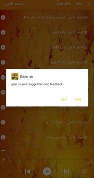 Mohamad Alamin Songs محمد الامين بدون أنترنت screenshot 6