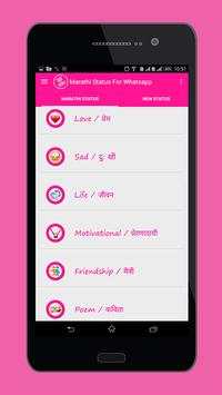 Marathi Status screenshot 6