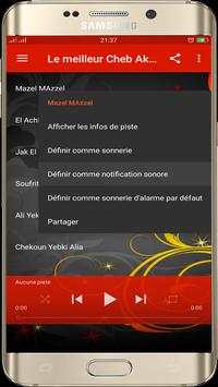 اجمل اغاني شاب عقيل بدون انترنت 6 تصوير الشاشة