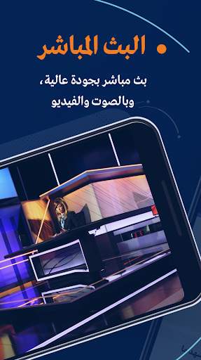 Al Mayadeen screenshot 4