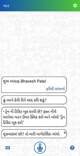 VAAT (વાત) - Voice based Android Assistance Tool screenshot 1