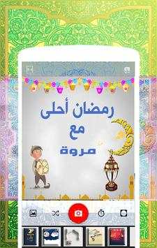 تهنئة عيد الاضحى بإسمك 2017 1 تصوير الشاشة