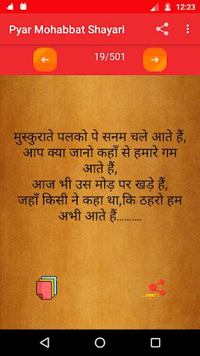 Pyar Dard Bewfa Shayari screenshot 9