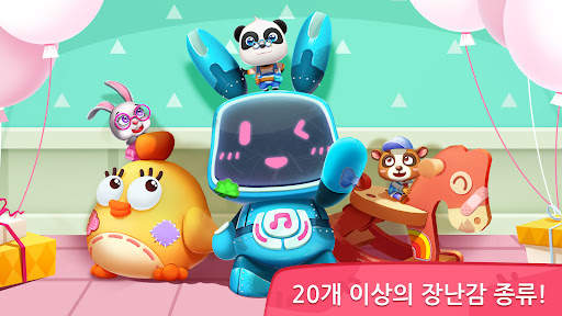 아기 판다의 장난감 수리 screenshot 5