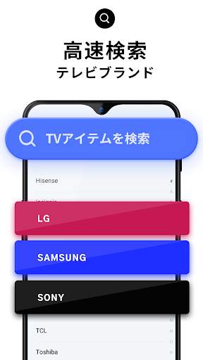 ユニバーサル リモコン - テレビリモコン アプリ screenshot 4