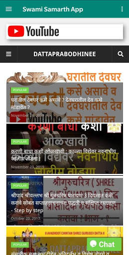 Swami Samarth App screenshot 2