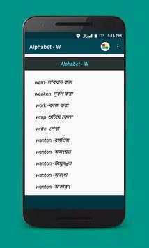 কোন শব্দের কি অর্থ screenshot 5
