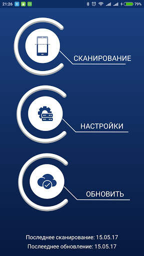 Antivirus screenshot 1