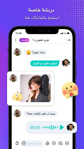 BoBo Lite-غرف الدردشة الصوتية 6 تصوير الشاشة