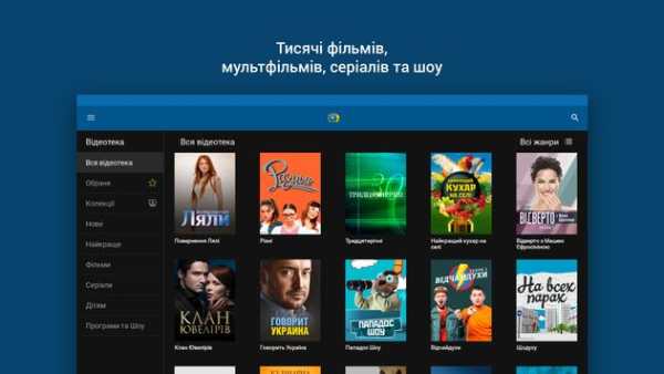 Ukraine TV - ukrainian TV screenshot 5