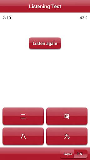 Chinese Characters First Steps screenshot 5