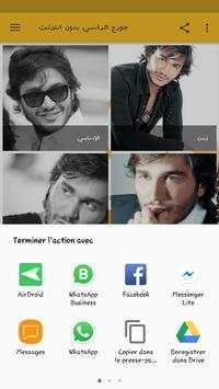 جورج الراسي بدون انترنت 3 تصوير الشاشة