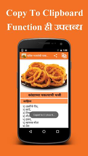 Bhaji Vade Recipes screenshot 5