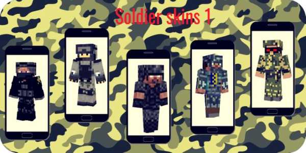 Soldiers skins for Minecraft PE screenshot 1