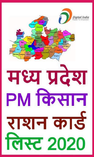 MP Bhulekh 2021 & Bhu Naksha MP screenshot 2