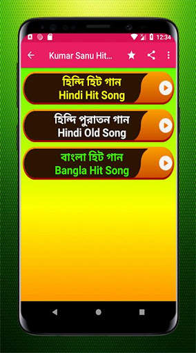 কুমার শানুর সকল ভিডিও গান | Kumar Sanu Songs screenshot 2