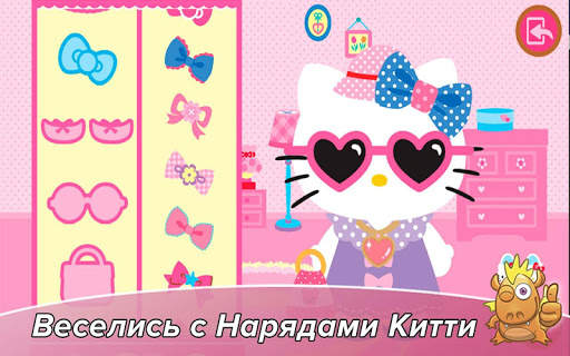  Hello Kitty Развивающая игра скриншот 1