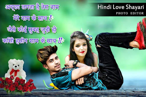Hindi Love Shayari Photo Editor & Photo Frame 2018 2 تصوير الشاشة