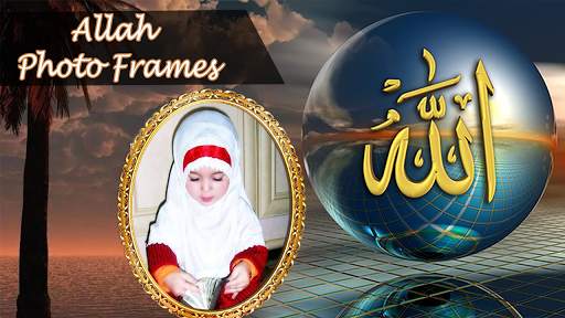2020 Allah Photo Frames – Allah Name Photo Editor screenshot 1