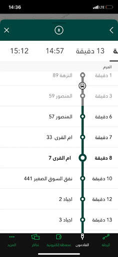 تطبيق حافلات مكة screenshot 2