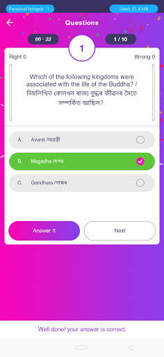 IQ to Money Quiz App  - Earn Money By Playing Quiz स्क्रीनशॉट 20