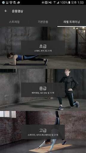 Fit Evolution Pro screenshot 5