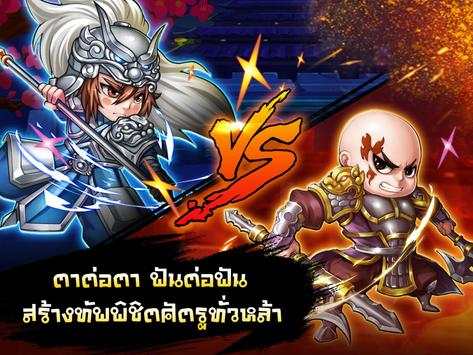 Mini Samkok - มินิ สามก๊ก स्क्रीनशॉट 15