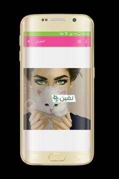 صور خلفيات بنات screenshot 5