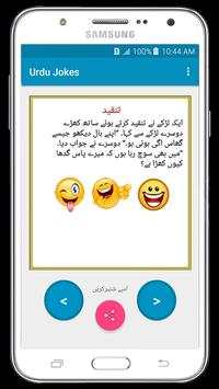 Urdu Funny Jokes screenshot 2