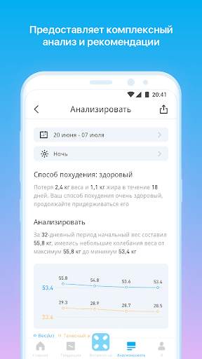 PICOOC скриншот 4