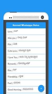 Kannada Whatsapps Status screenshot 2