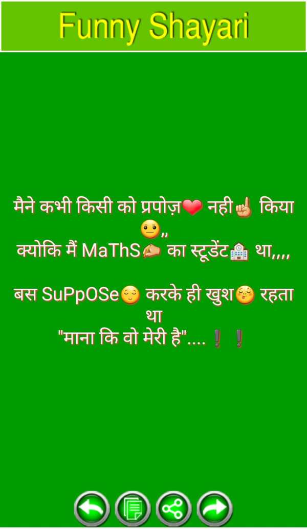 Funny Shayari, SMS and Quotes screenshot 9