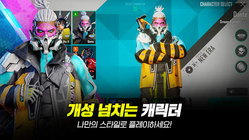 뉴스테이트 : 더 새로워진 배틀로얄 screenshot 2