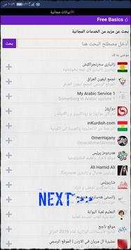 Free Facebook iQ 6 تصوير الشاشة