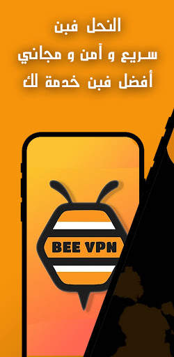 Bee VPN | Free VPN & Unlimited and Fast VPN screenshot 1