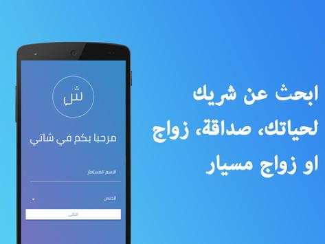 Chatti 1 تصوير الشاشة