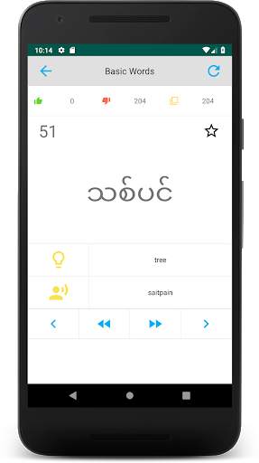 Burmese (Myanmar) Alphabet скриншот 6