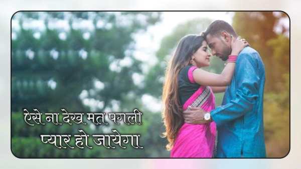 Photo Pe Text - PicsApp Photo Pe Shayari screenshot 1