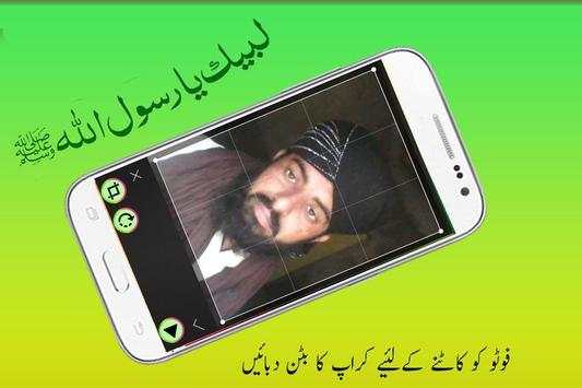 Labaik Ya Rasool Allah Photo Frame Maker HD 2018 3 تصوير الشاشة