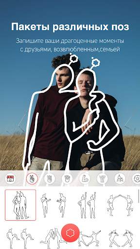 SOVS2 - Pose Camera скриншот 2