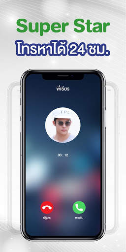 3 CONNECT STAR CALL screenshot 2
