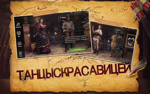 Wild Frontier скриншот 2