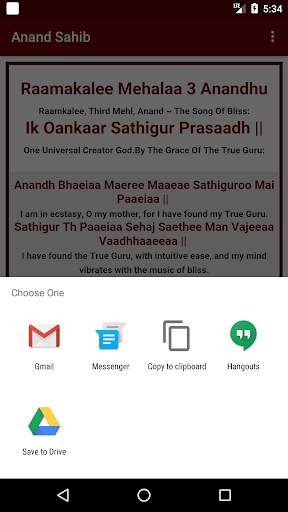 Anand Sahib screenshot 5
