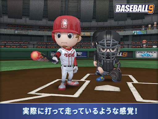 プロ野球ナイン screenshot 18