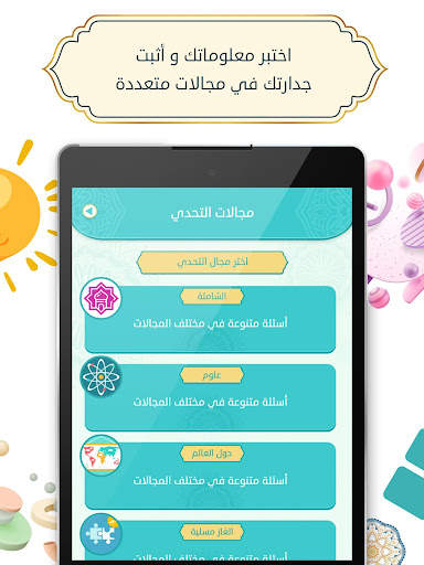 تحدي وصلة 10 تصوير الشاشة