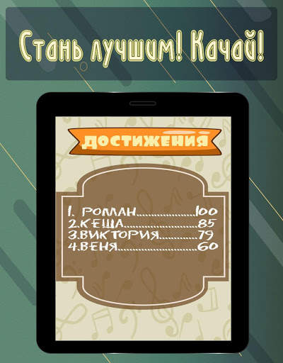 Музыкальные Инструменты скриншот 8