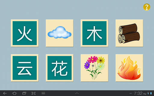 Simply Chinese Characters Lite screenshot 5