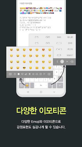 REBIT A-Keyboard - Qwerty 천지인 스카이 나랏글 단모음 screenshot 8