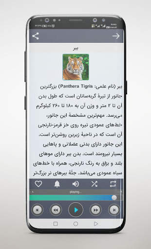صدای پرندگان و حیوانات screenshot 5